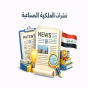 نشرات البراءات العراقية