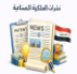احصائيات المديرية